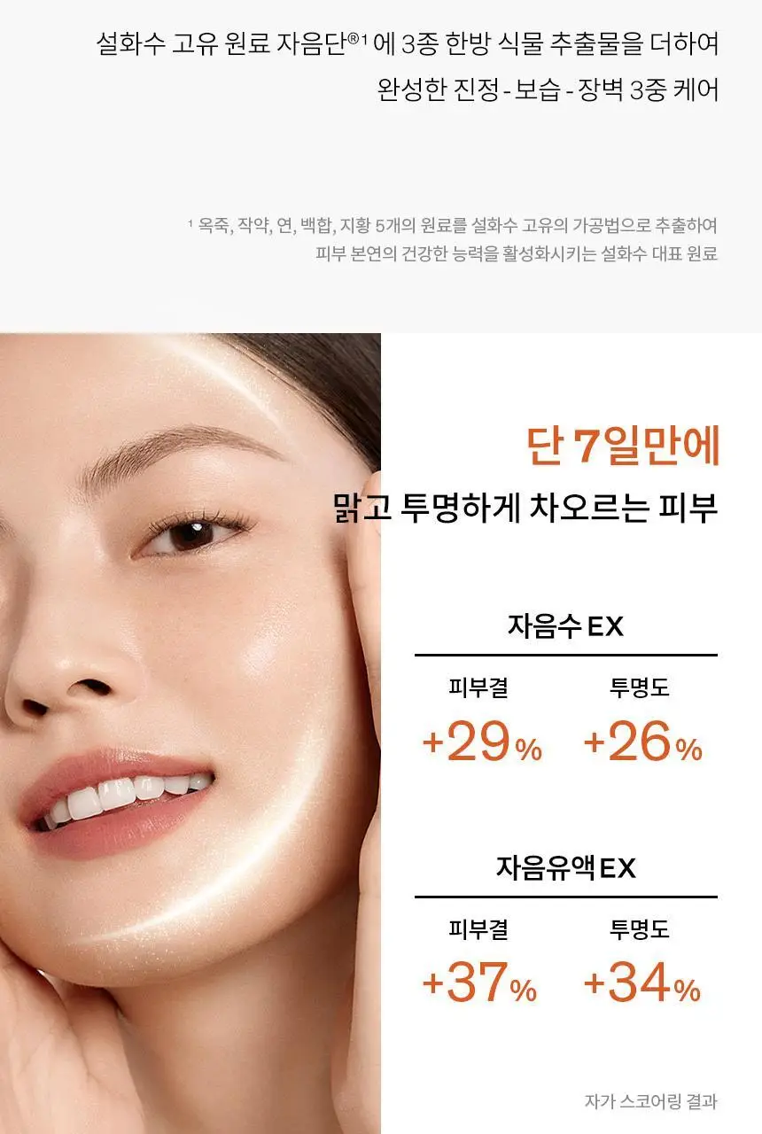 [지함보 기획/추가 증정 2종] 설화수 탄력 3종 기획 상세페이지 9